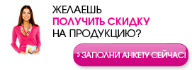 получить скидку Эйвон